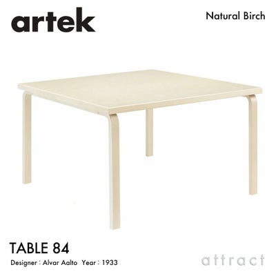 Artek アルテック TABLE 81C テーブル 81C サイズ：75×75cm 厚み 4cm 