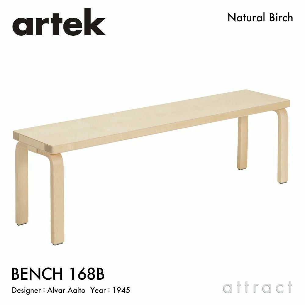 Artek アルテック BENCH 153A ベンチ 153A ソリッドトップ サイズ