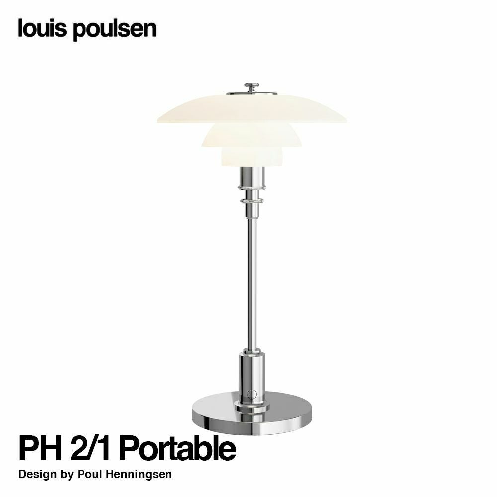 Louis Poulsen ルイスポールセン PH 2/1 Portable ポータブル テーブル