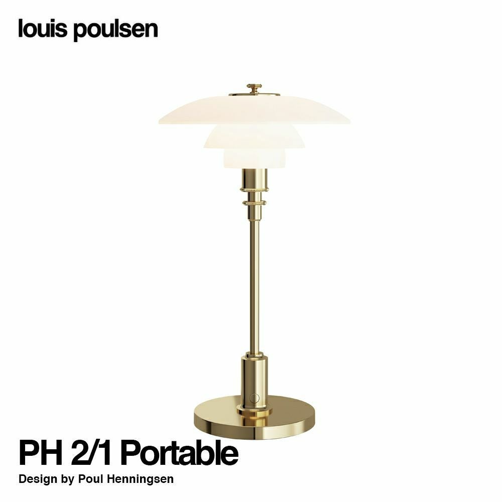 Louis Poulsen ルイスポールセン PH 2/1 Portable ポータブル テーブル