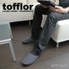 MIDデザイン　tofflor トフロール スリッパ 低反発ウレタンソール ルームシューズ 全8カラー 3サイズ イタリア製PARA社の生地使用 日本製 デザイン：礒谷均