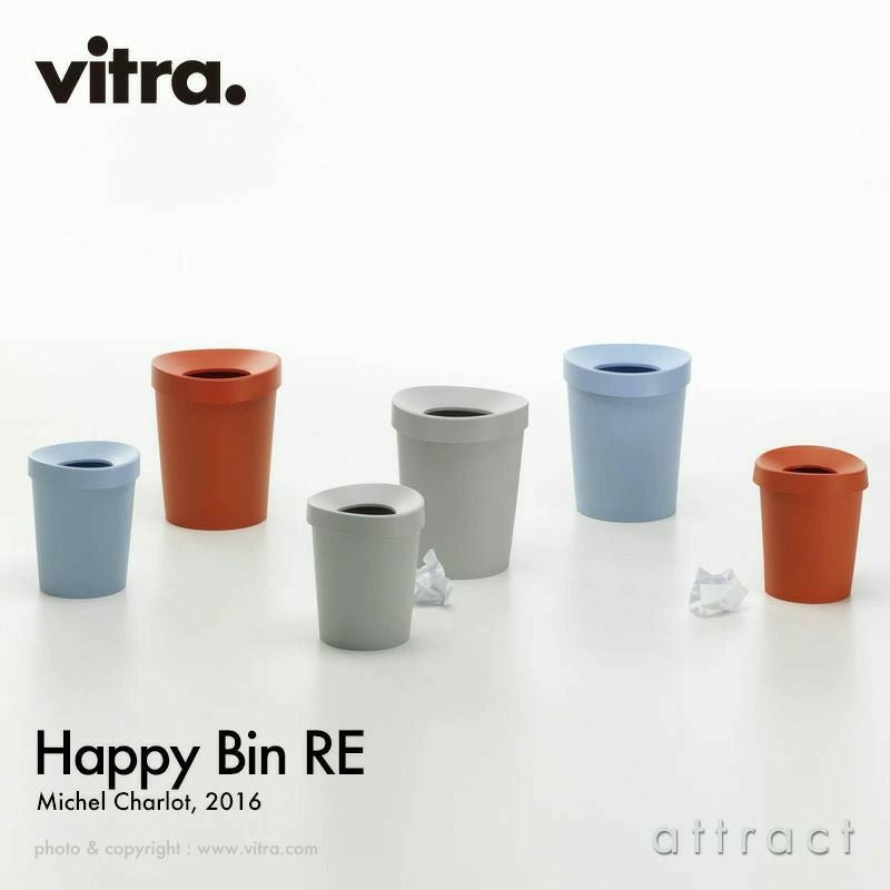 Vitra ヴィトラ Happy Bin RE ハッピービン リ Lサイズ Sサイズ