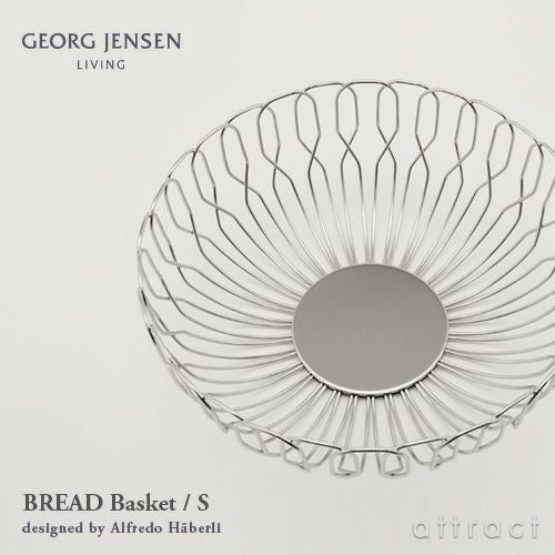 GEORG JENSEN ジョージ・ジェンセン Alfredo アルフレッド ブレッドバスケット Sサイズ カラー：シルバー デザイン：アルフレッド・ハベリ