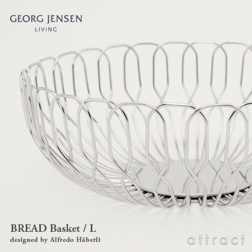 GEORG JENSEN ジョージ・ジェンセン Alfredo アルフレッド ブレッドバスケット Lサイズ カラー：シルバー デザイン：アルフレッド・ハベリ