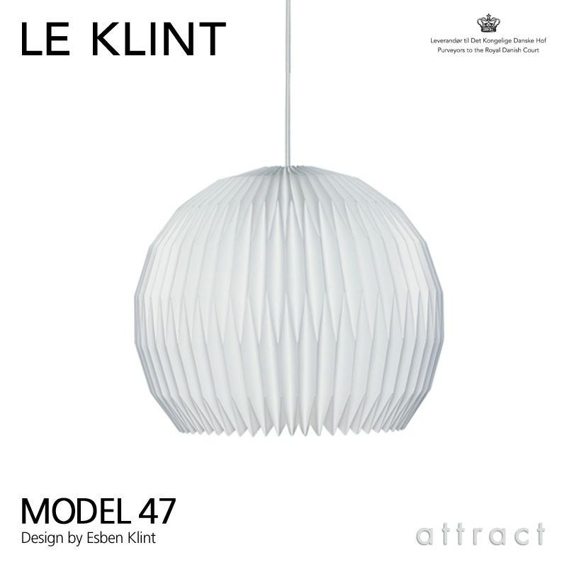 LE KLINT レ・クリント CLASSIC MODEL 47 クラシック モデル KP47