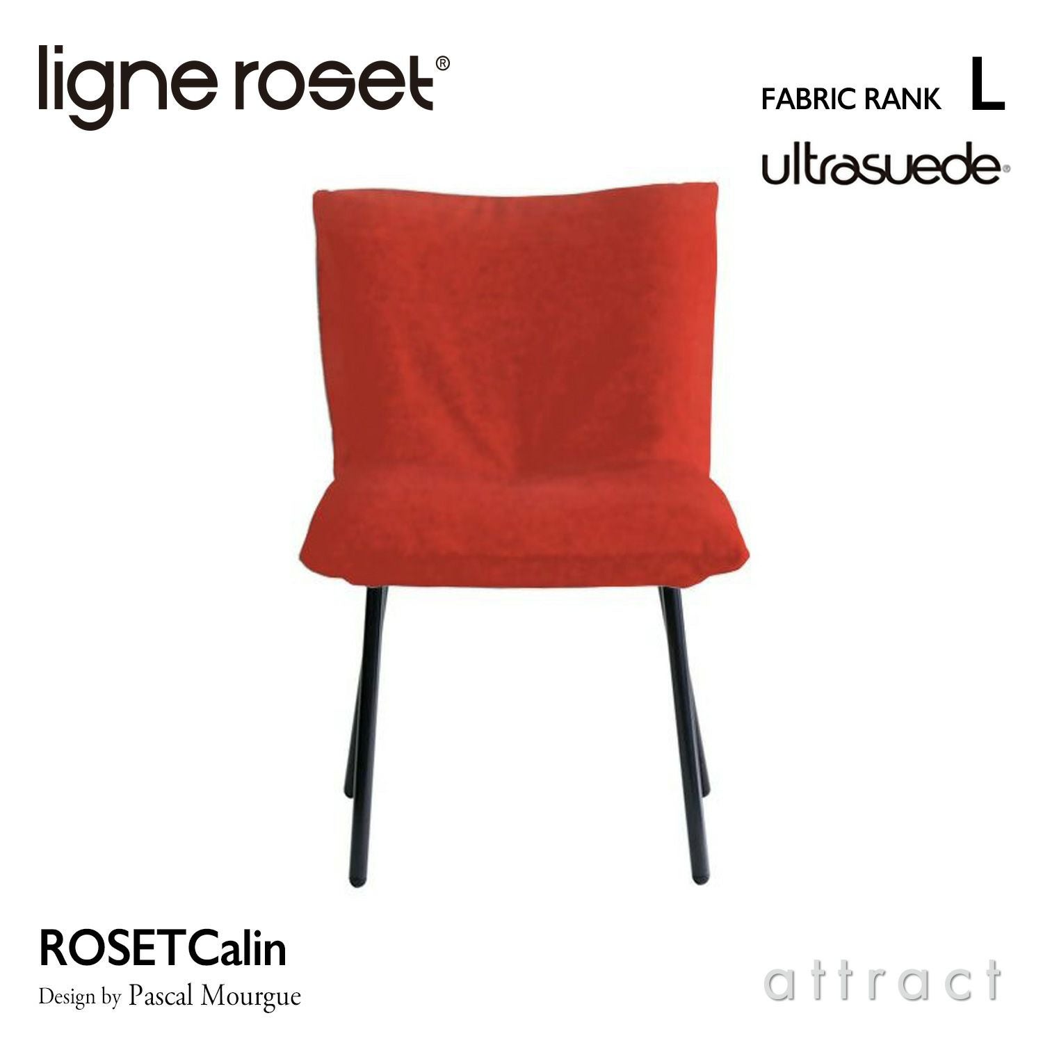 ligne roset リーン・ロゼ ROSETCalin Steel Leg ロゼカラン スチール