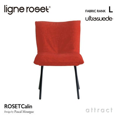 ligne roset リーン・ロゼ ROSETCalin Steel Leg ロゼカラン スチール 