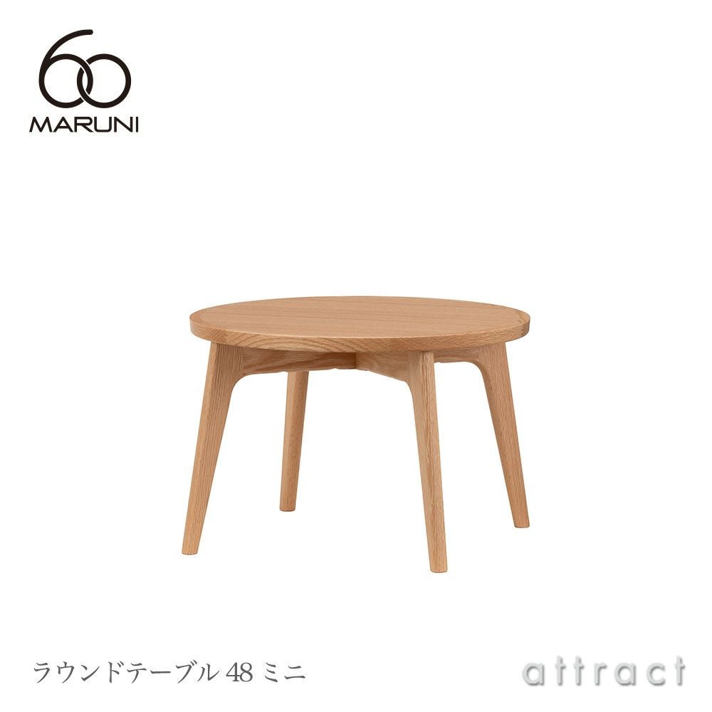 Maruni マルニ木工 MARUNI COLLECTION マルニコレクション Tako タコ