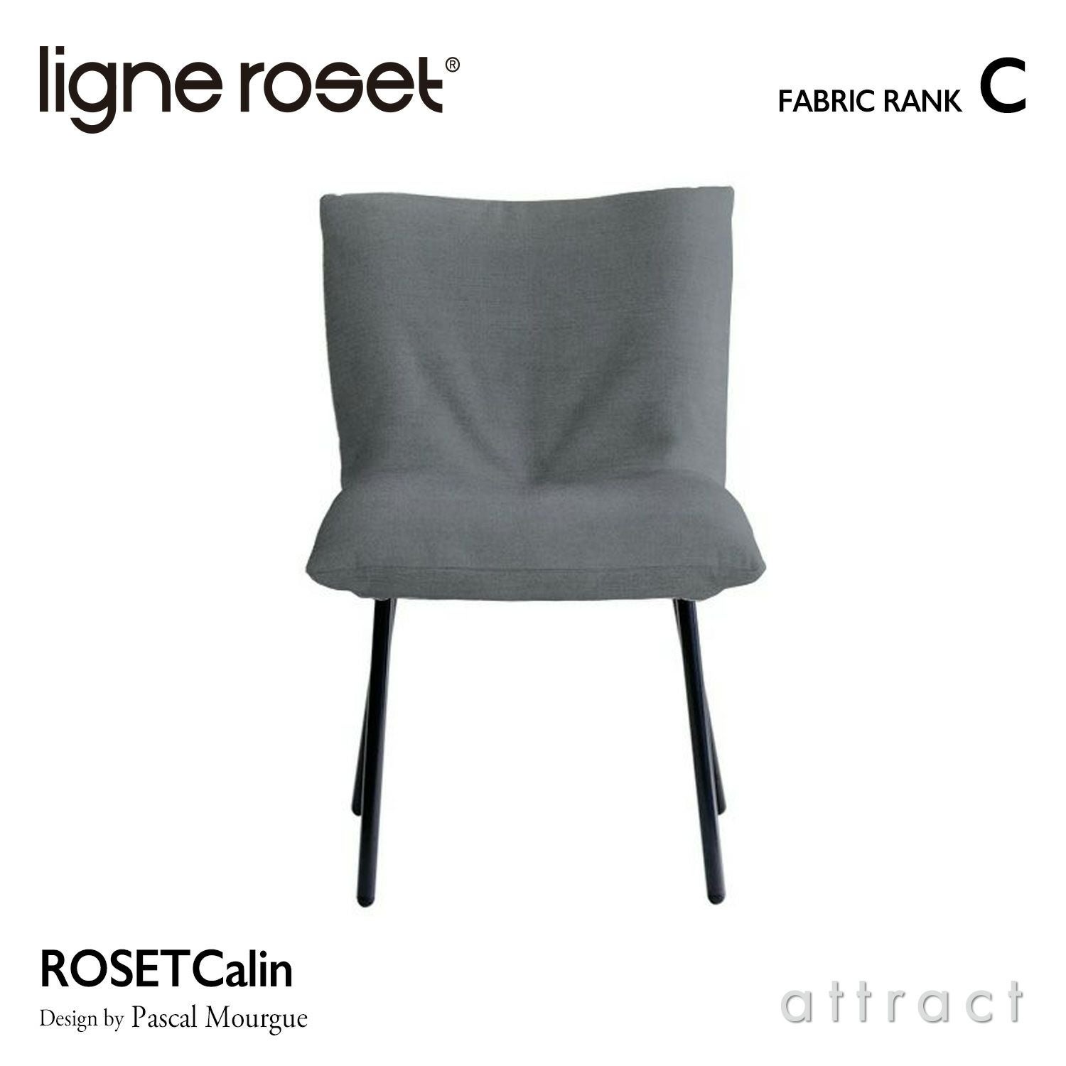 ligne roset リーン・ロゼ ROSETCalin Steel Leg ロゼカラン スチール
