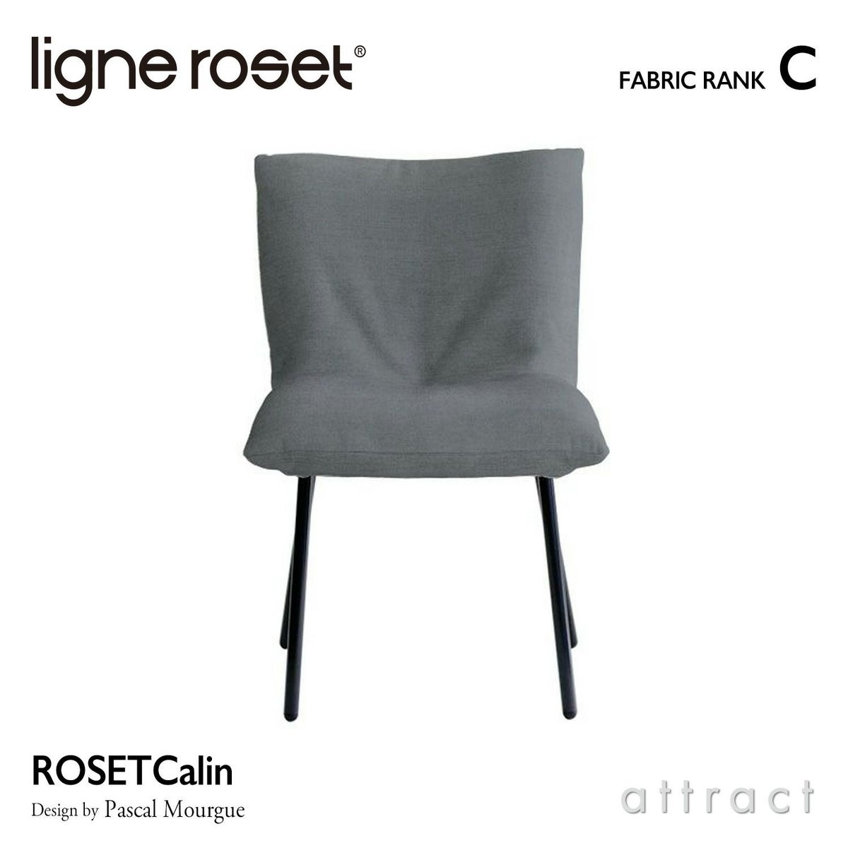 ligne roset リーン・ロゼ ROSETCalin Steel Leg ロゼカラン スチールレッグ ダイニング チェア