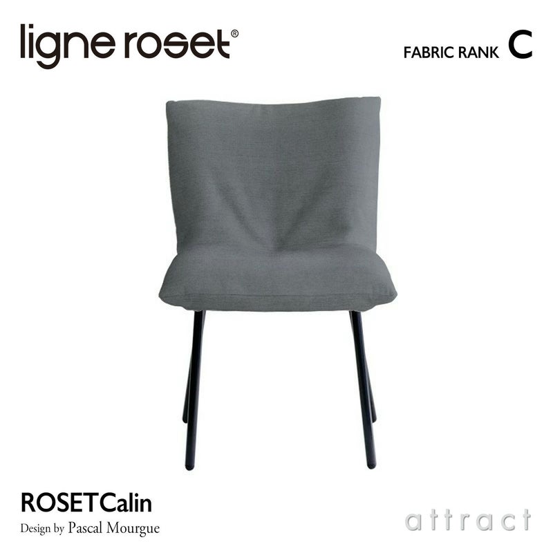 ligne roset リーン・ロゼ ROSETCalin Steel Leg ロゼカラン スチールレッグ ダイニング チェア