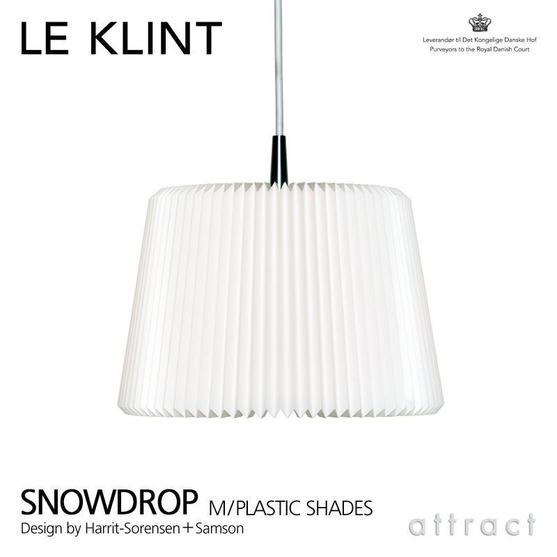 【k出品】　ペンダントライト LE KLINT レ・クリント SNOWDROP スノードロップ プラスチックシェード