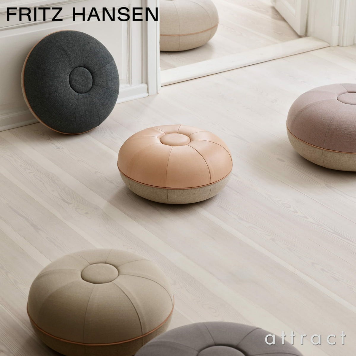 FRITZ HANSEN フリッツ・ハンセン POUF プフ