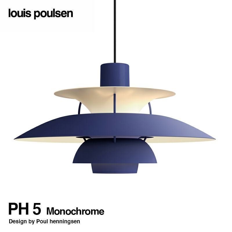 Louis Poulsen ルイスポールセン PH 5 Monochrome モノクローム 直径