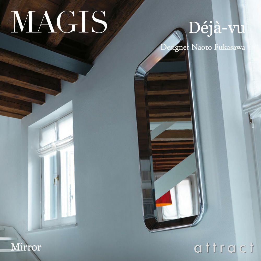 直霊の鏡 MAGIS マジス Deja-vu Mirror デジャヴ ミラー 鏡 全5サイズ デザイン