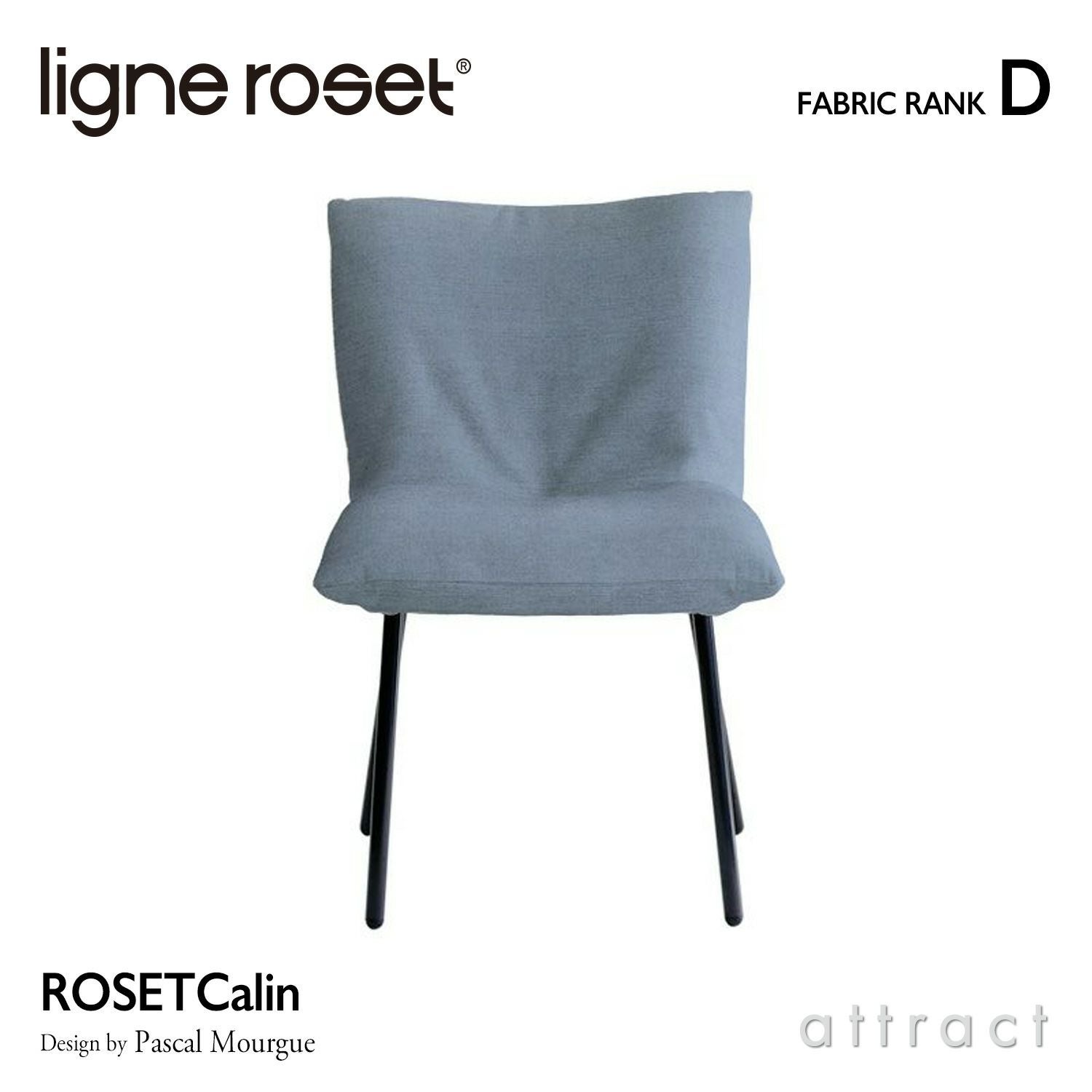 ligne roset リーン・ロゼ ROSETCalin Steel Leg ロゼカラン スチール