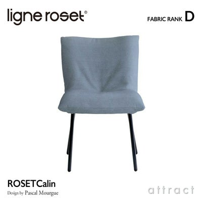 ligne roset リーン・ロゼ ROSETCalin Steel Leg ロゼカラン スチール 