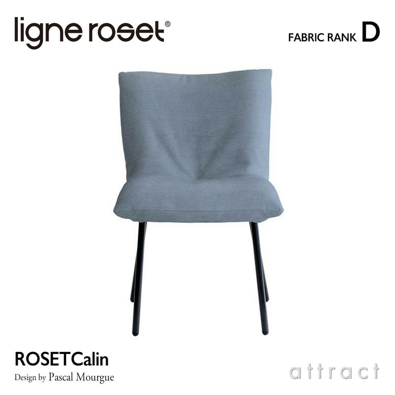  ligne roset リーン・ロゼ ROSETCalin Steel Leg ロゼカラン スチールレッグ ダイニング チェア ファブリック：Dランク スチールレッグ カバーリングタイプ