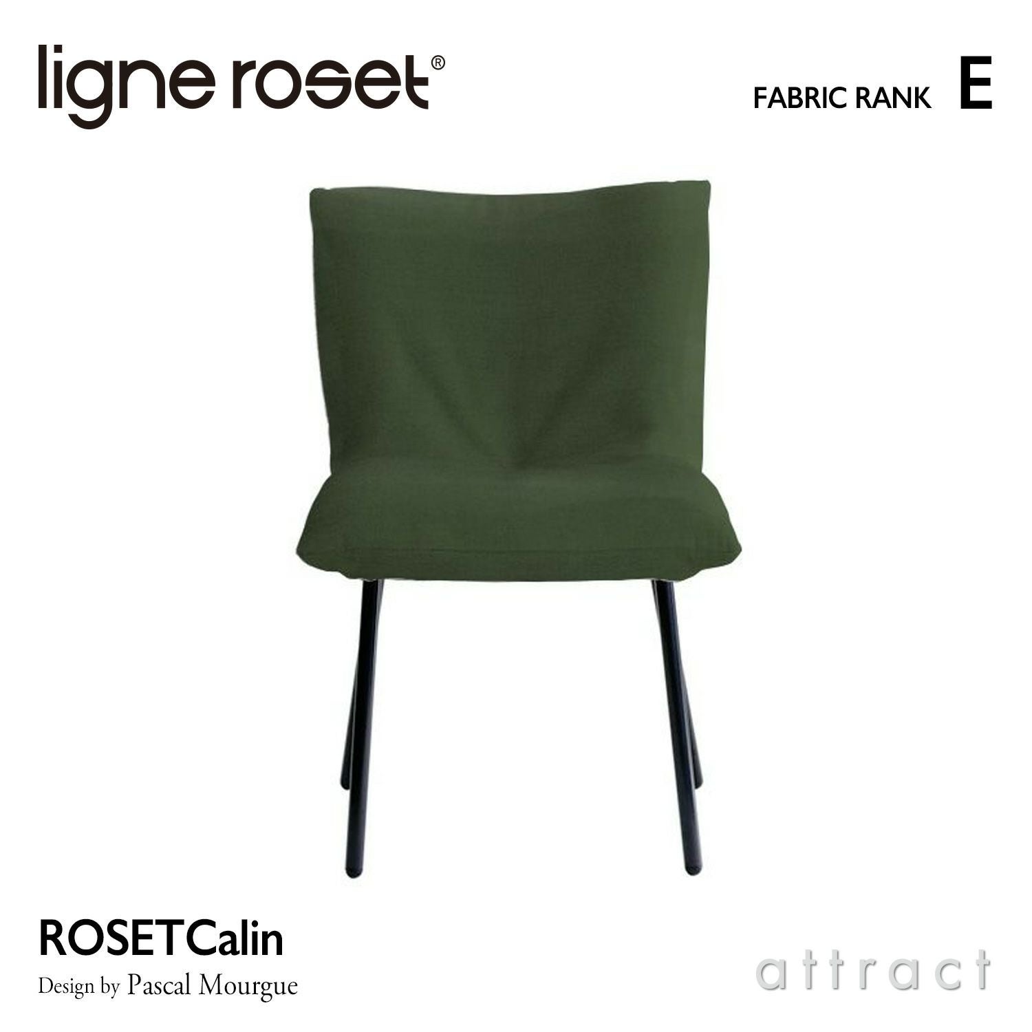 ligne roset （リーン・ロゼ） チェア | アトラクト・オンラインショップ