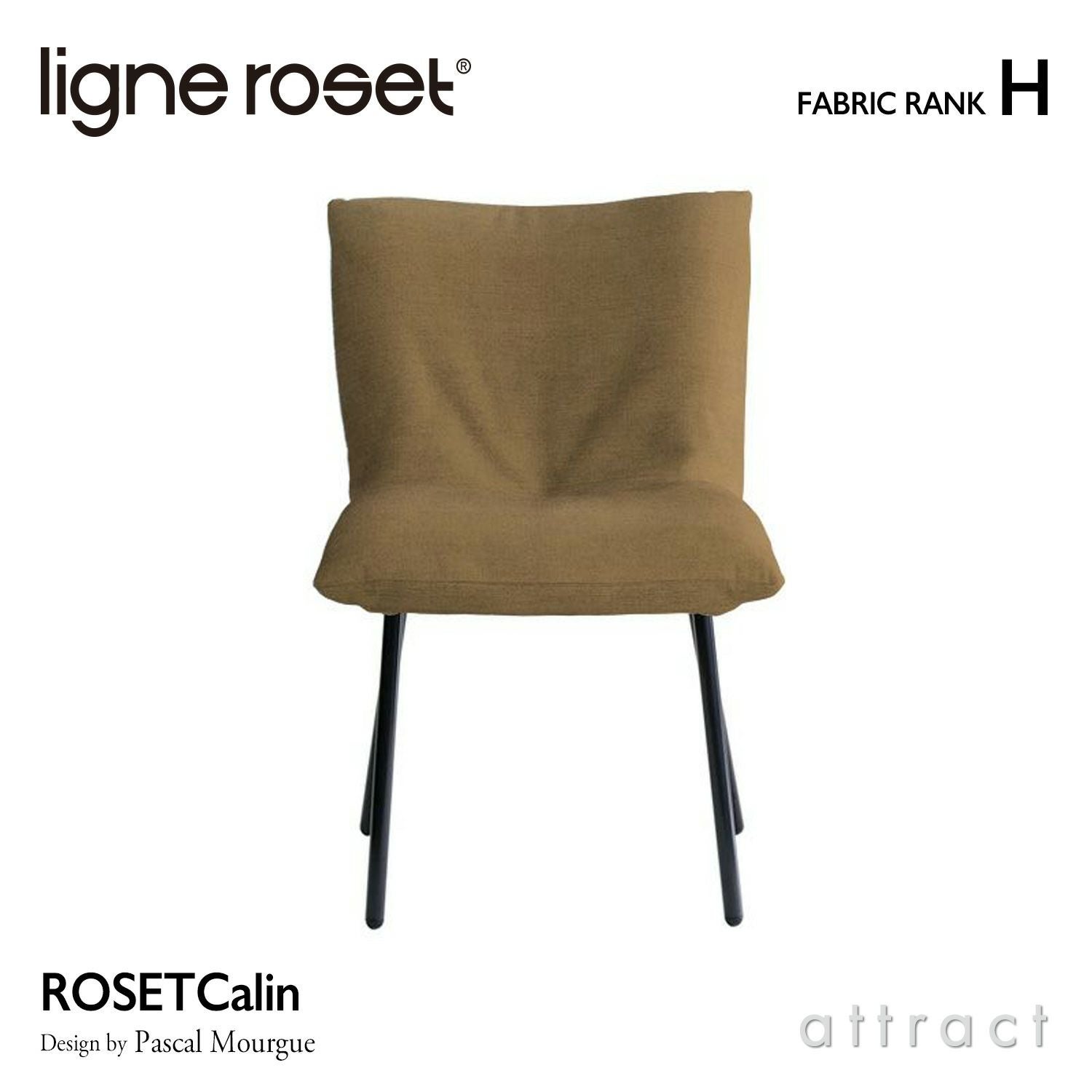 ligne roset リーン・ロゼ ROSETCalin Steel Leg ロゼカラン スチール