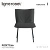  ligne roset リーン・ロゼ ROSETCalin Steel Leg ロゼカラン スチールレッグ ダイニング チェア ファブリック：Iランク スチールレッグ カバーリングタイプ