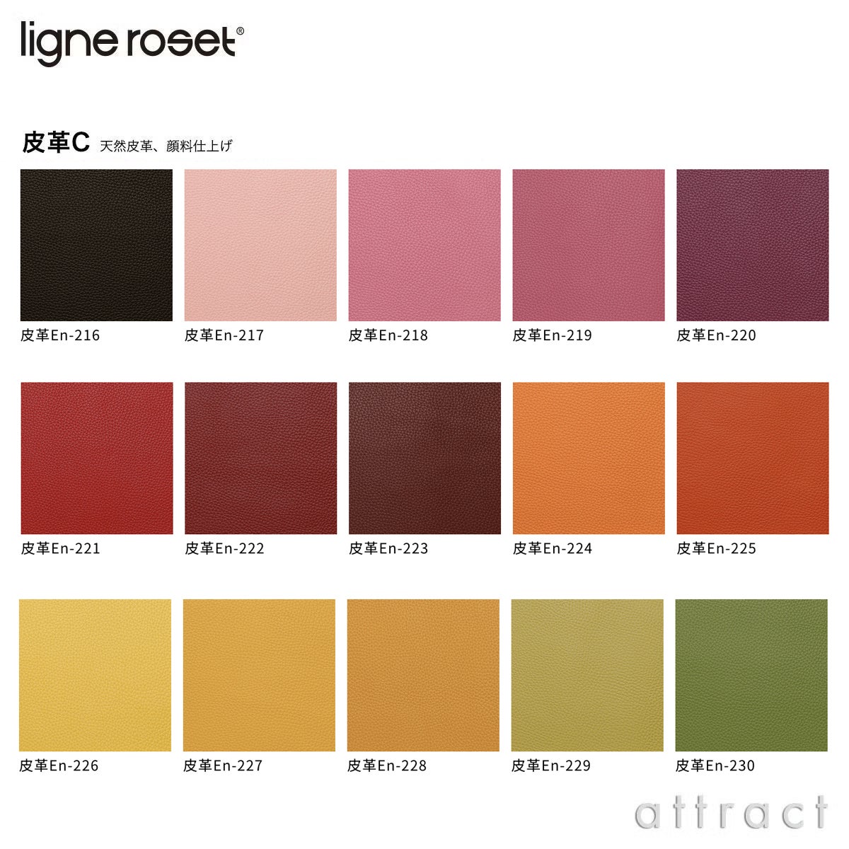 ligne roset リーン・ロゼ ROSETTogo ロゼトーゴ 1P ソファ 1人掛け レザー：Cランク デザイン：ミッシェル・デュカロワ
