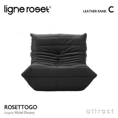 ligne roset リーン・ロゼ ROSETTogo ロゼトーゴ 2P ソファ 2人掛け 