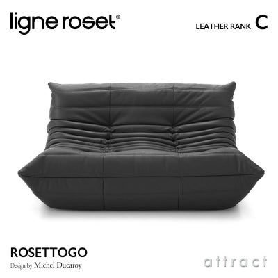 ligne roset リーン・ロゼ ROSETTogo ロゼトーゴ 3P ソファ 3人掛け 