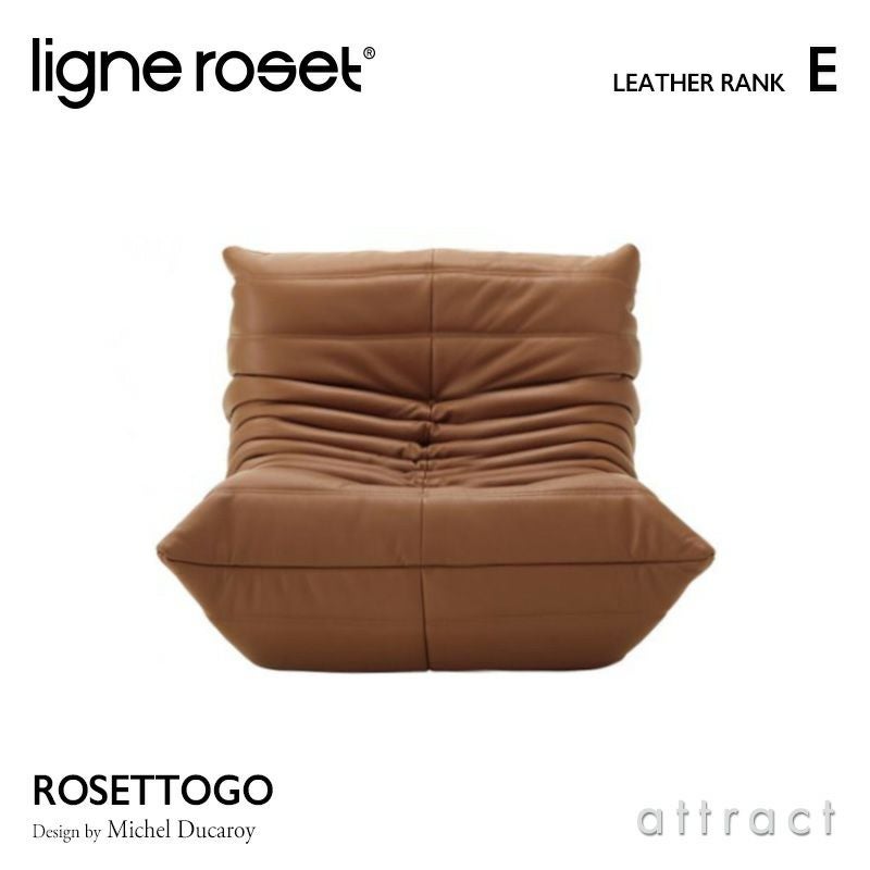 ligne roset リーン・ロゼ ROSETTogo ロゼトーゴ 1P ソファ 1人掛け