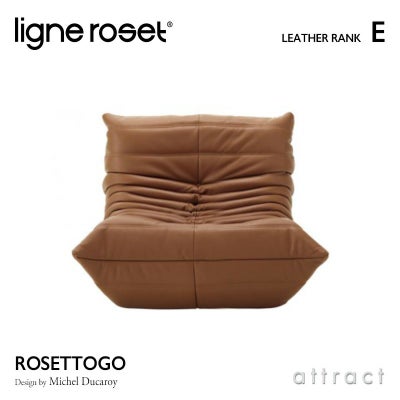 ligne roset リーン・ロゼ ROSETTogo ロゼトーゴ 1P ソファ 1人掛け 