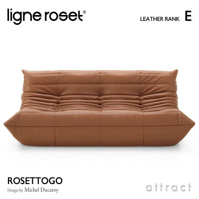 ligne roset リーン・ロゼ ROSETTogo ロゼトーゴ 2P ソファ 2人掛け 