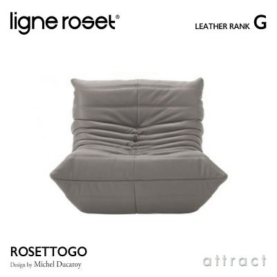 ligne roset リーン・ロゼ ROSETTogo ロゼトーゴ 3P ソファ 3人掛け 