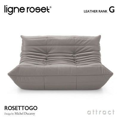 ligne roset リーン・ロゼ ROSETTogo ロゼトーゴ 3P ソファ 3人掛け 