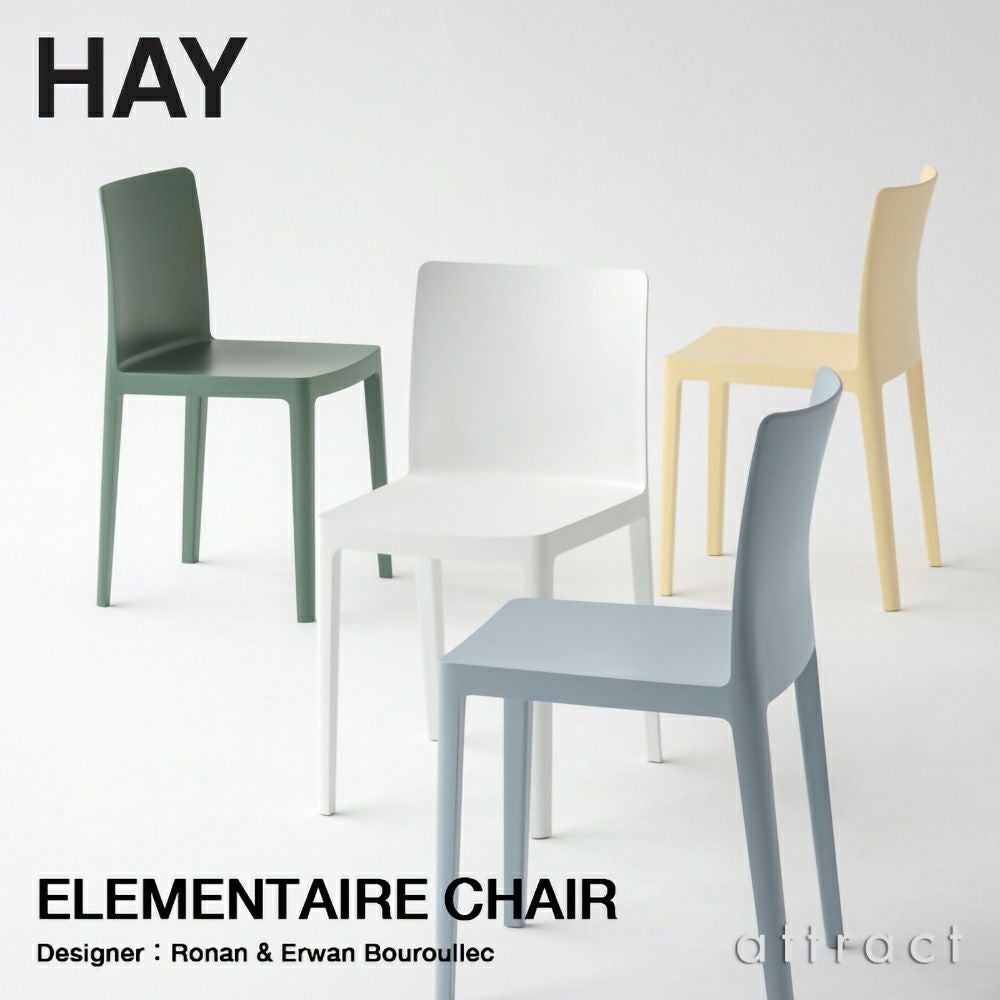 HAY ヘイ Elementaire Chair エレメンターレ エレメント チェア カラー