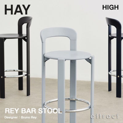 HAY（ヘイ） スツール | アトラクト・オンラインショップ