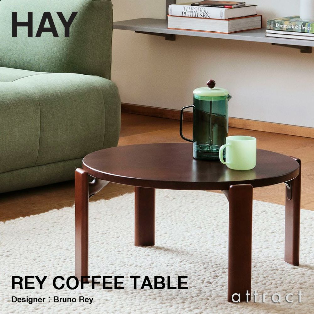 HAY ヘイ Rey Coffee Table レイ コーヒーテーブル サイドテーブル
