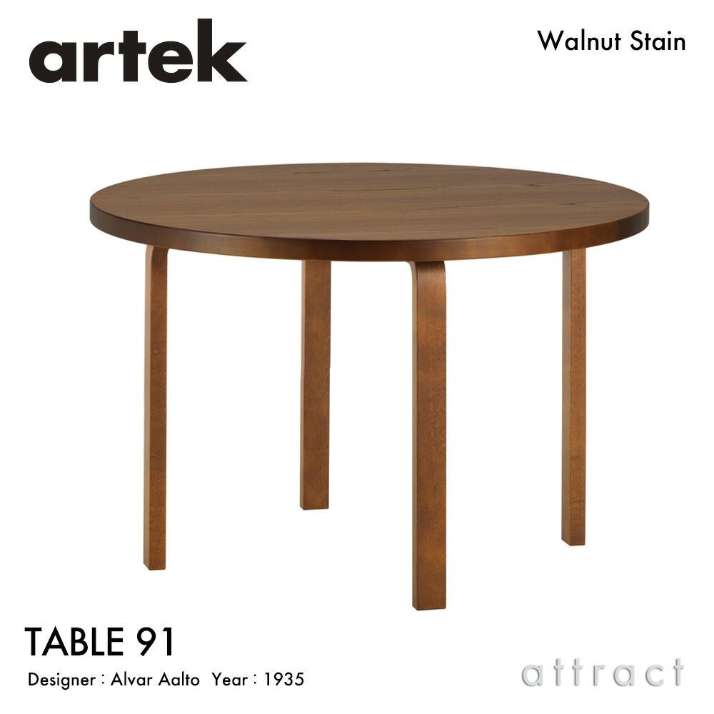 Artek アルテック TABLE 91 テーブル 91 サイズ：Φ125cm 厚み 4cm