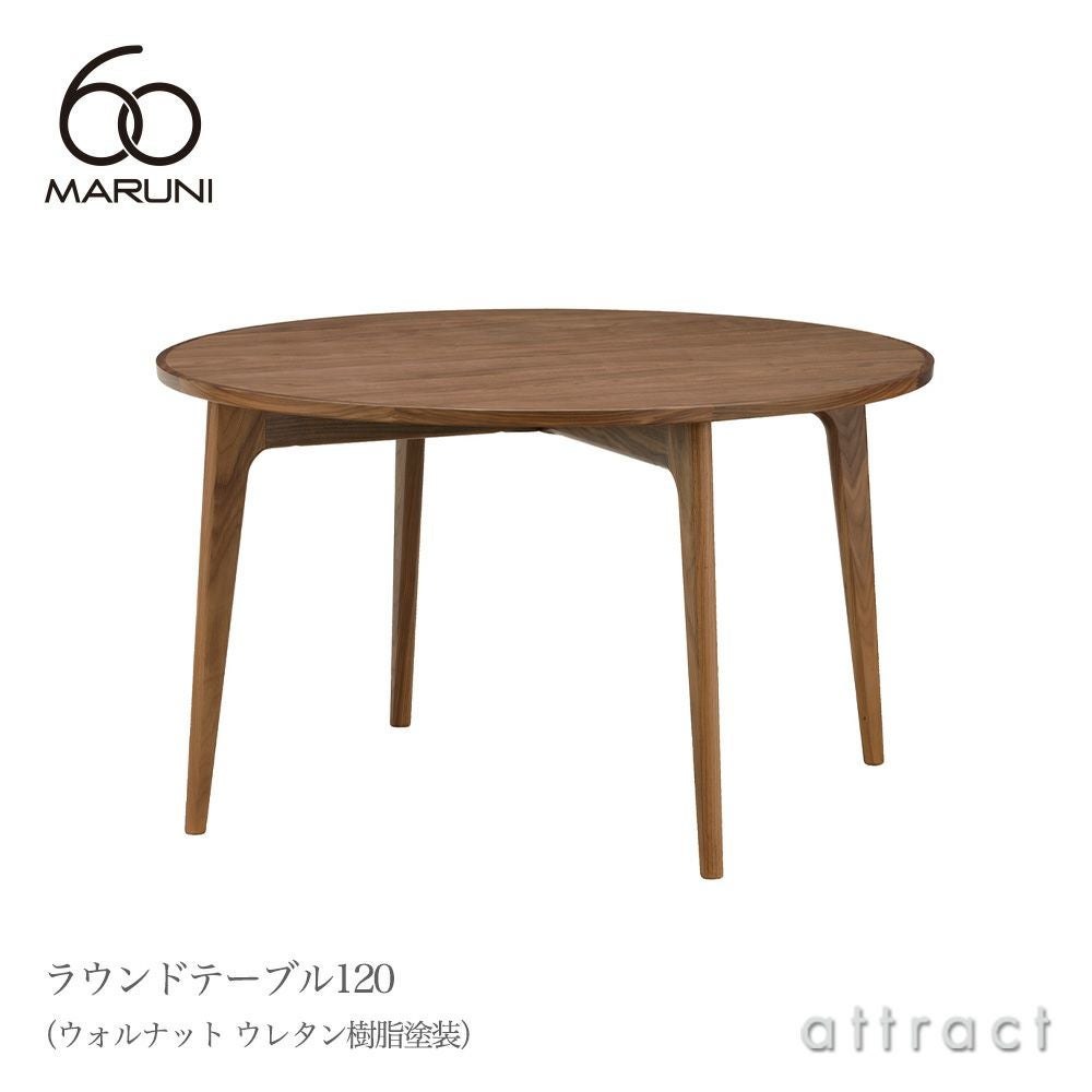maruni マルニ木工 maruni60 マルニ60 サイドテーブル40 オーク
