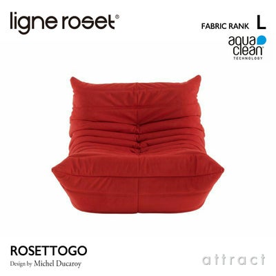ligne roset リーン・ロゼ ROSETTogo ロゼトーゴ 2P ソファ 2人掛け 