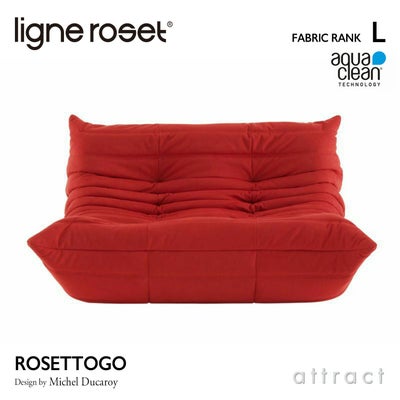 ligne roset リーン・ロゼ ROSETTogo ロゼトーゴ 3P ソファ 3人掛け 