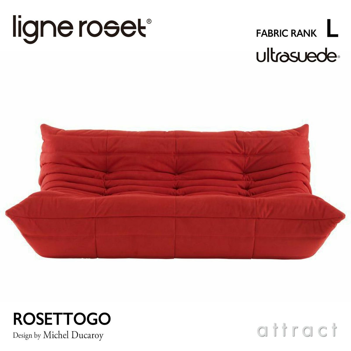 ligne roset リーン・ロゼ ROSETTogo ロゼトーゴ 3P ソファ 3人掛け ファブリック：Lランク（ウルトラスエード HP） デザイン：ミッシェル・デュカロワ