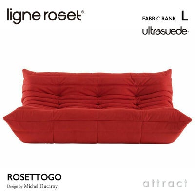 ligne roset リーン・ロゼ ROSETTogo ロゼトーゴ 3P ソファ 3人掛け 