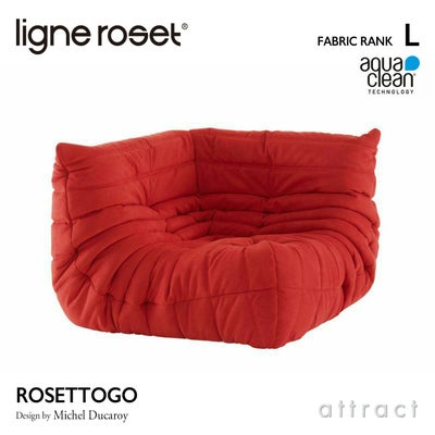 ligne roset リーン・ロゼ ROSETTogo ロゼトーゴ 3P ソファ 3人掛け 