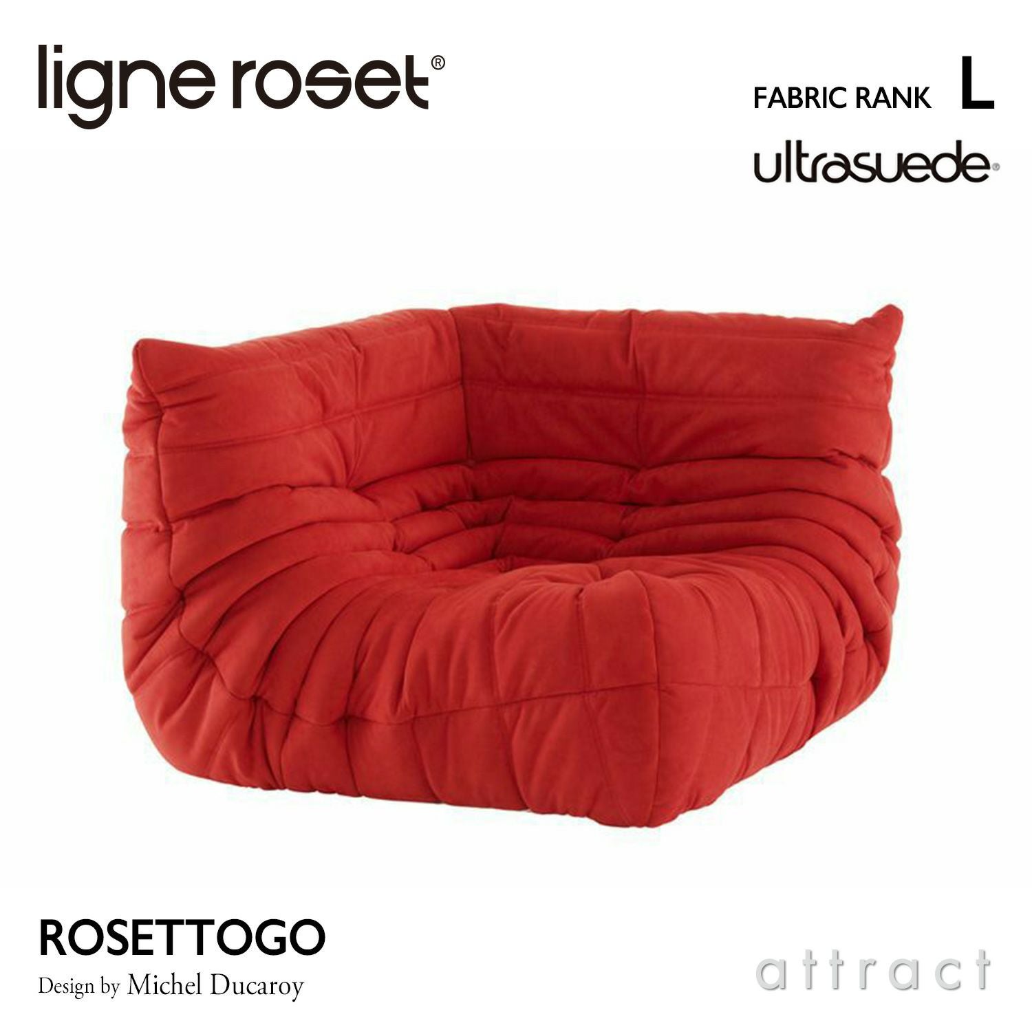 ligne roset リーン・ロゼ ROSETTogo ロゼトーゴ 3P ソファ 3人掛け