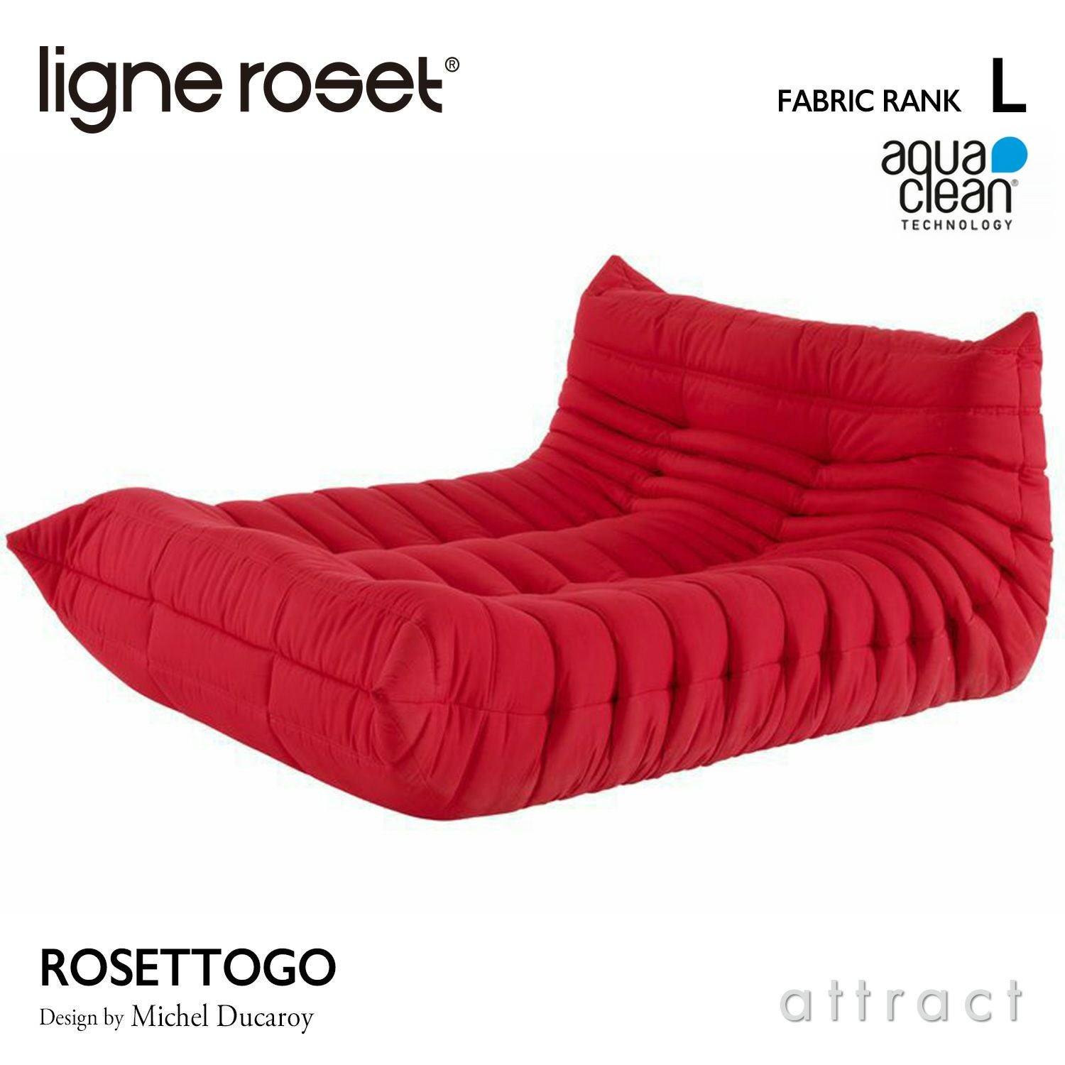 ligne roset リーン・ロゼ ROSETTogo ロゼトーゴ ラウンジソファ 2人