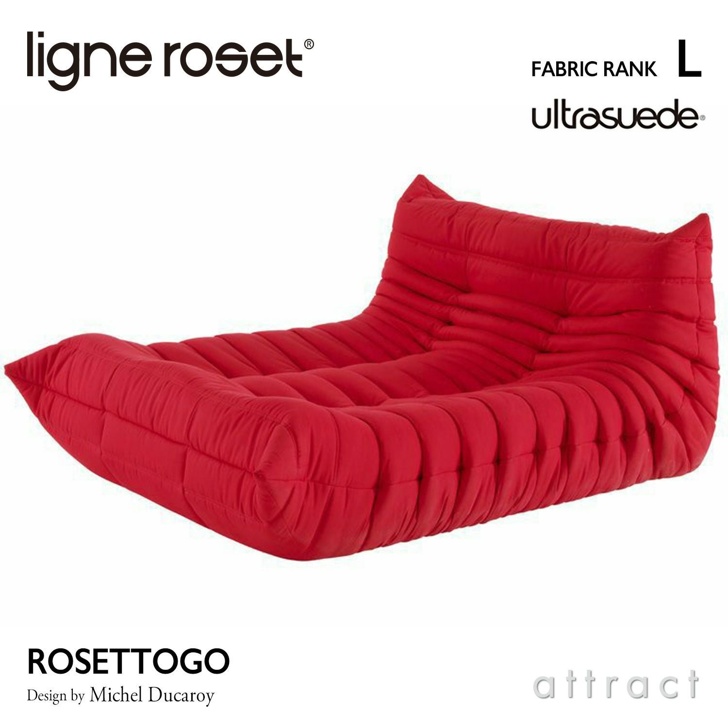 ligne roset リーン・ロゼ ROSETTogo ロゼトーゴ 2P ソファ 2人掛け