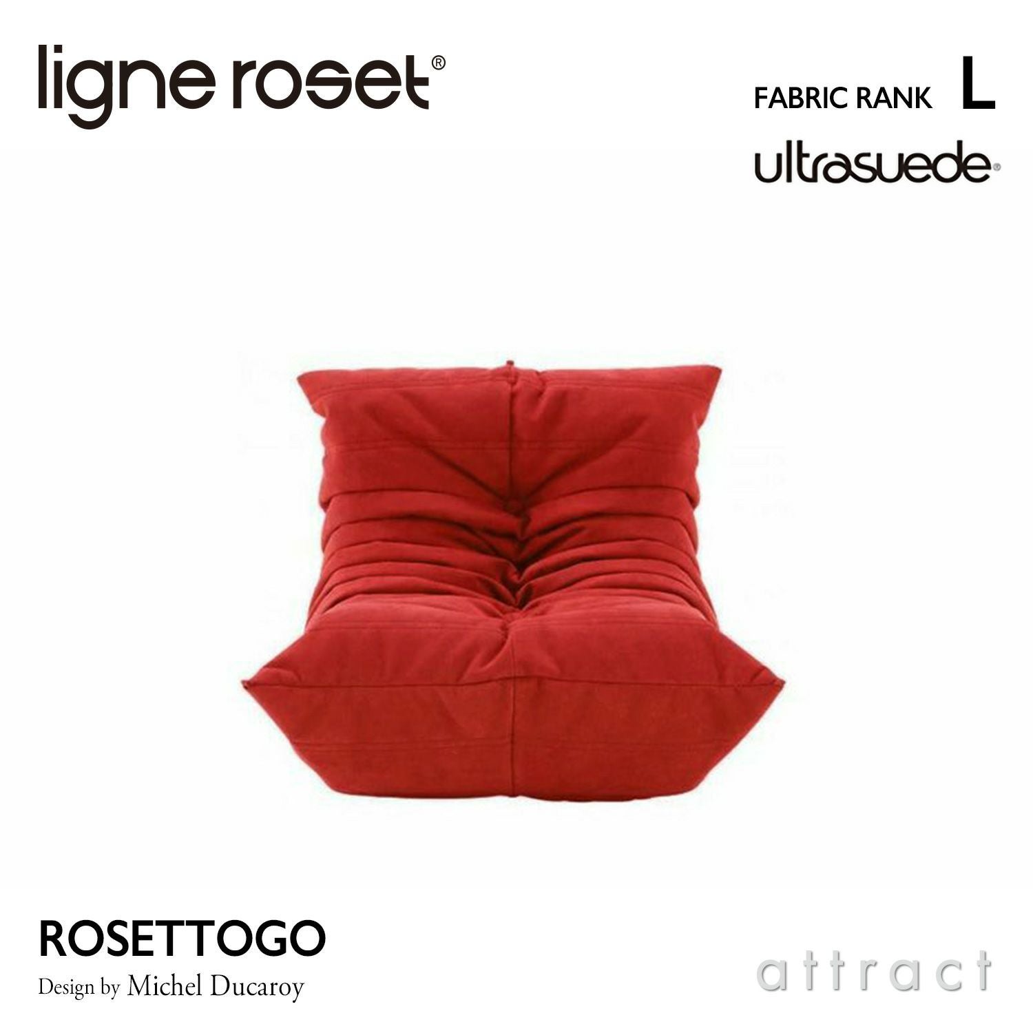 ligne roset （リーン・ロゼ） 正規取扱販売店 | アトラクト
