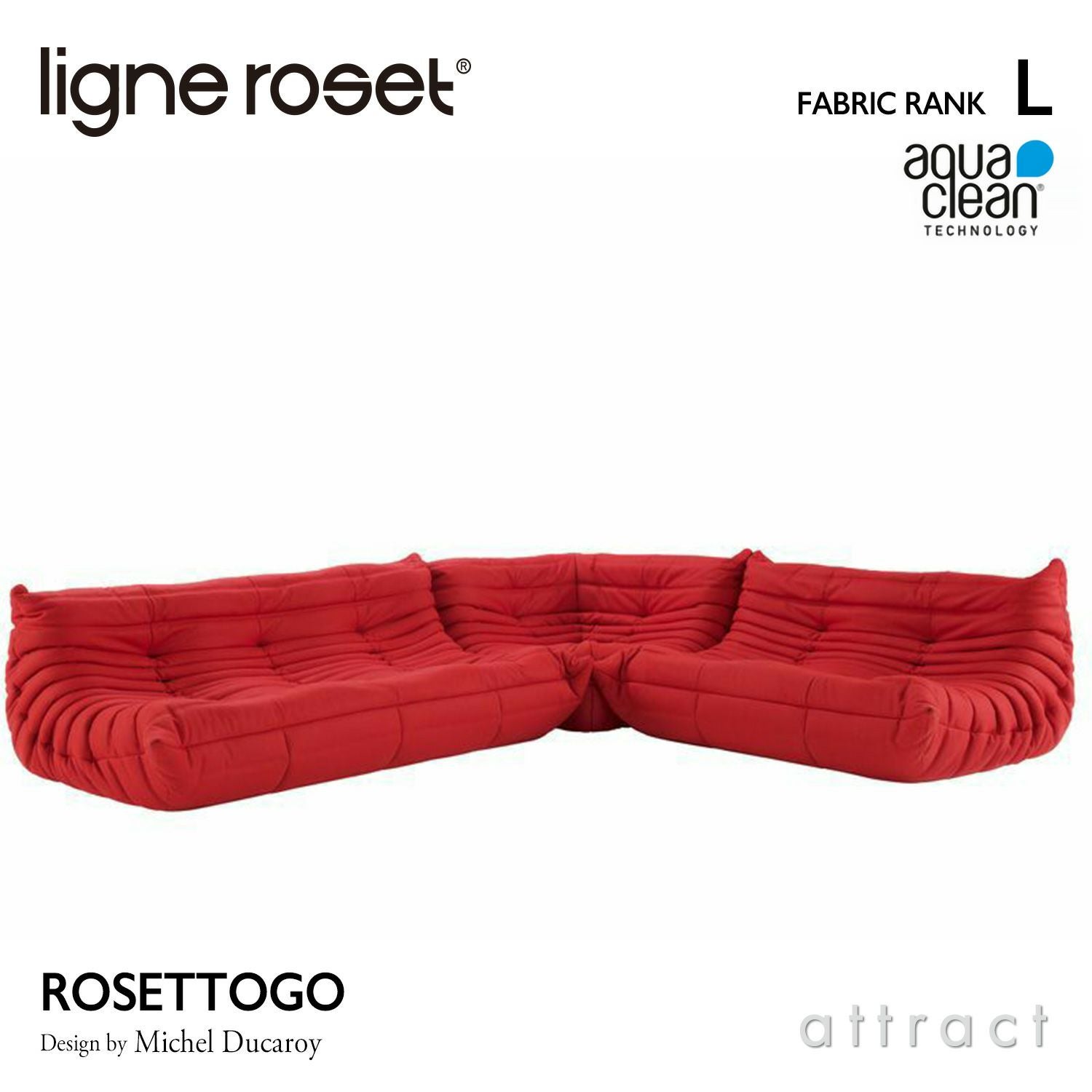 ligne roset リーン・ロゼ ROSETTogo ロゼトーゴ 3P＋2P＋コーナー