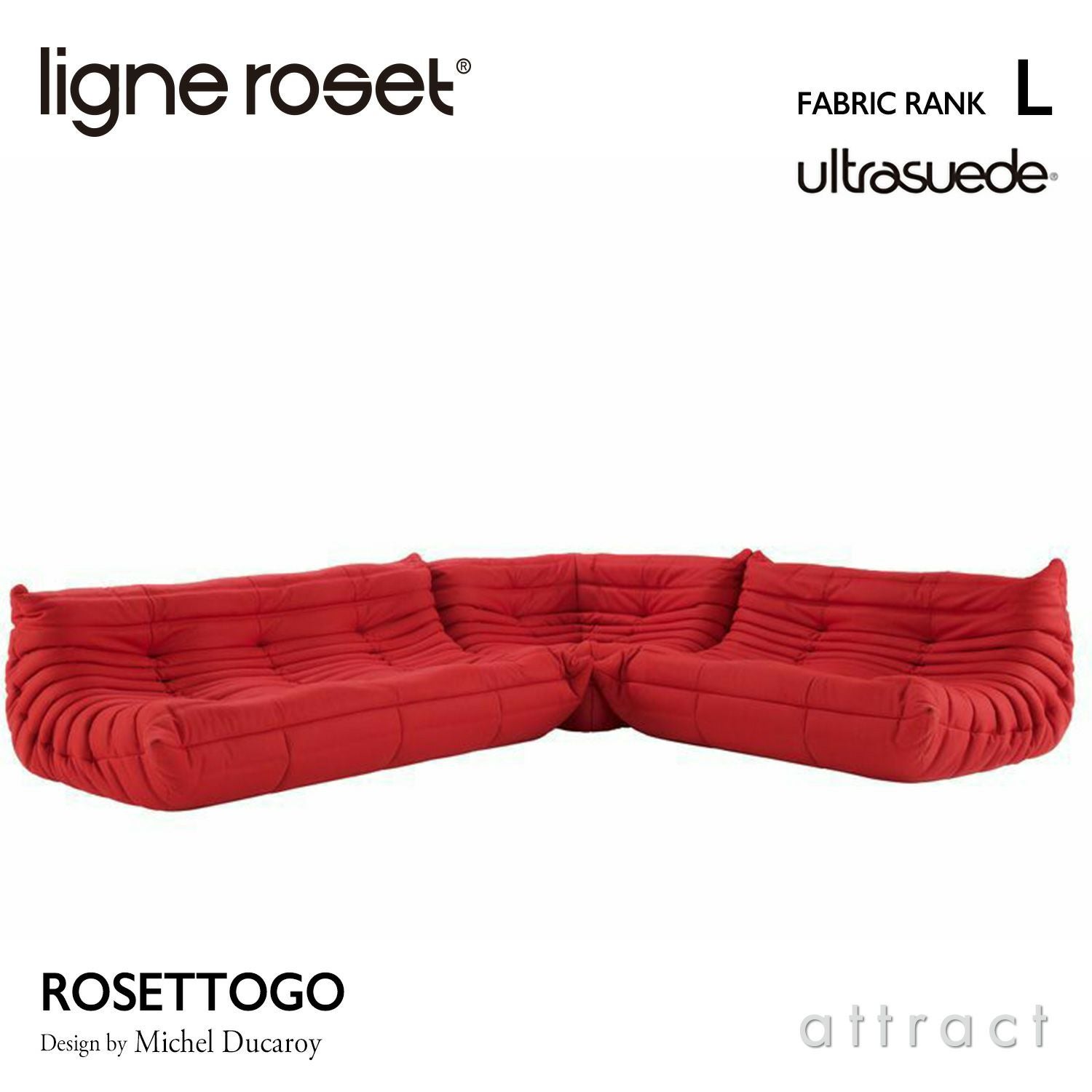 ligne roset リーン・ロゼ ROSETTogo ロゼトーゴ 3P＋2P＋コーナー