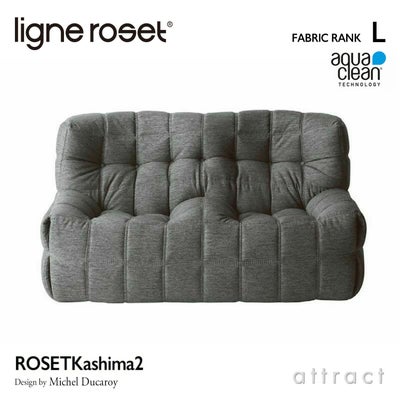 ligne roset リーン・ロゼ ROSETBrigantin ロゼブリガンタン 2P ソファ 